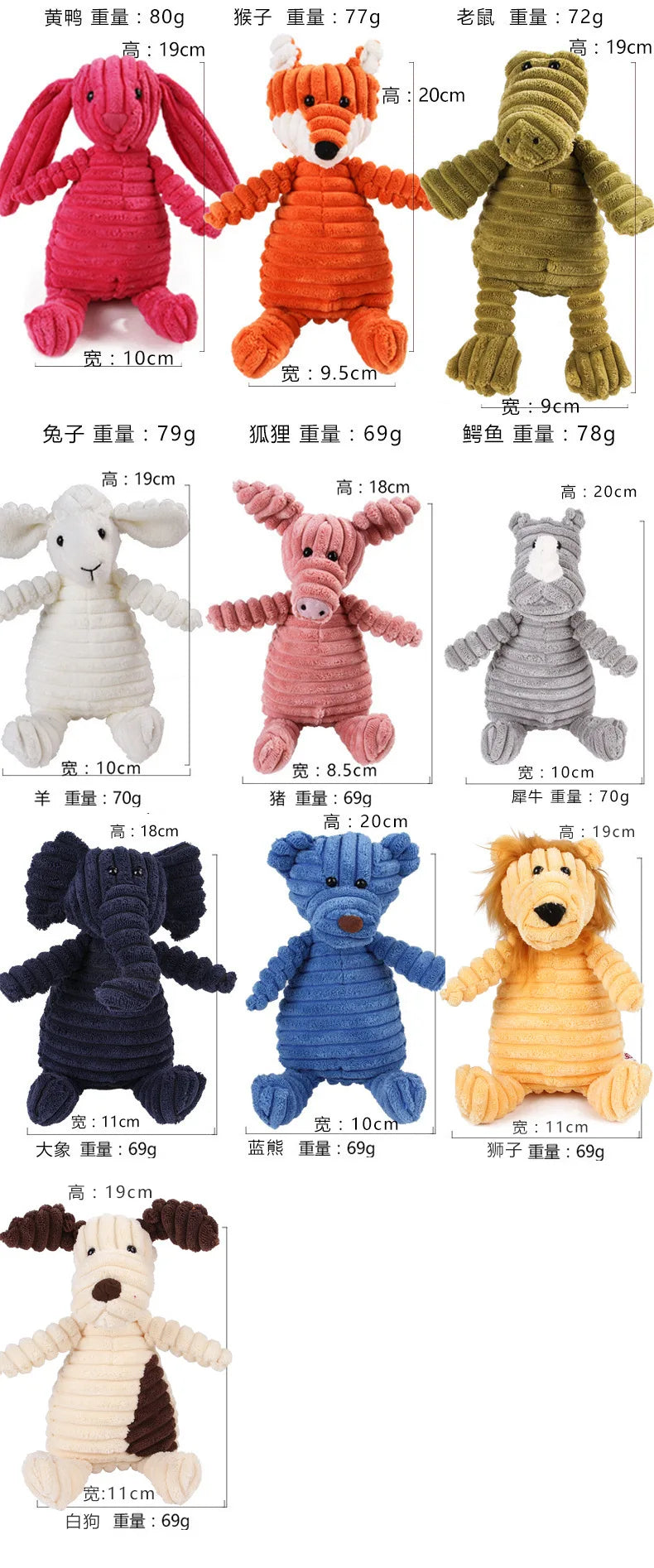 🐷 Crunchy Pals Corduroy Squeaky Dog Toy